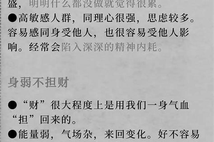 身强财弱是很穷么？