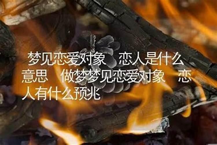 梦见爱人的病加重了