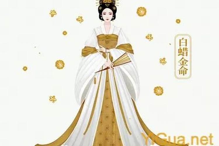 生辰八字白蜡金命是什么命运？