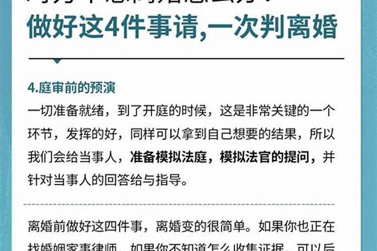 做法事离婚变不离婚