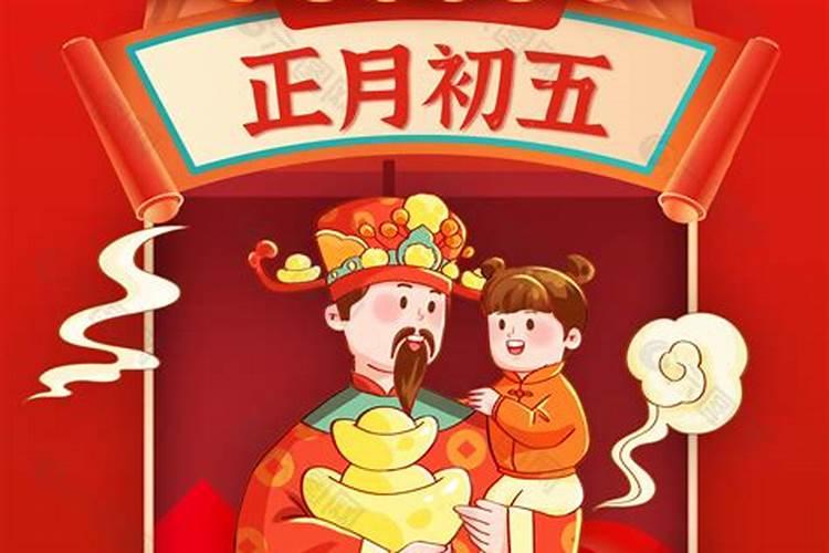 正月初五属蛇禁忌