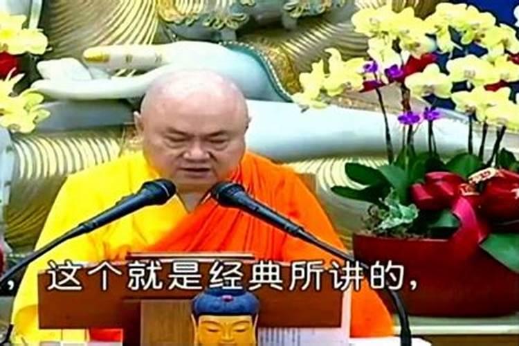 慧律法师谈婚姻不顺