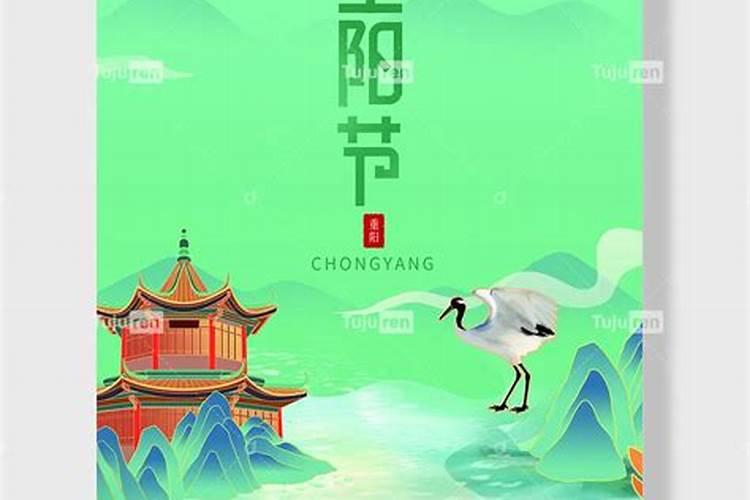 我是农历九月初九阳节