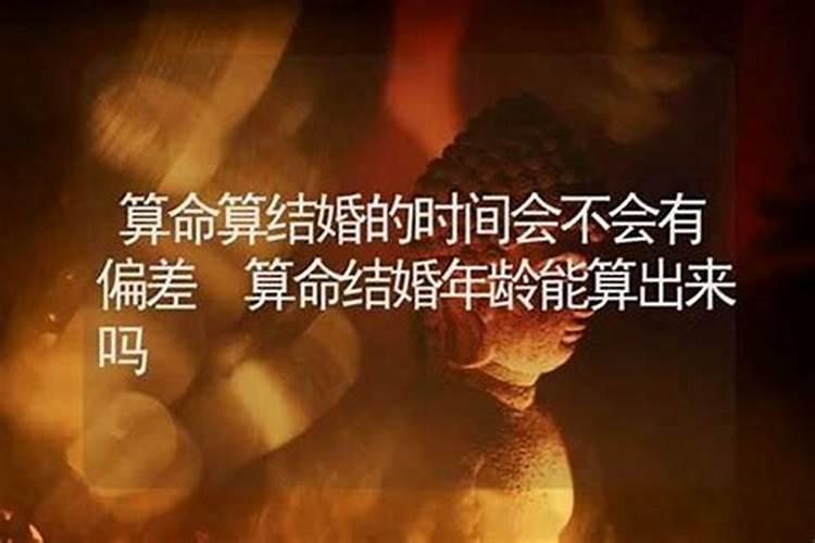 算命订过婚算一次婚姻吗？