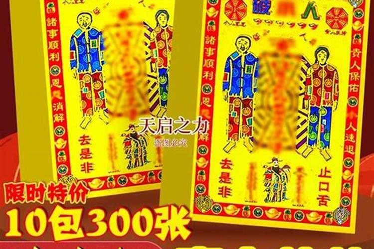 正月十五拜财神烧纸