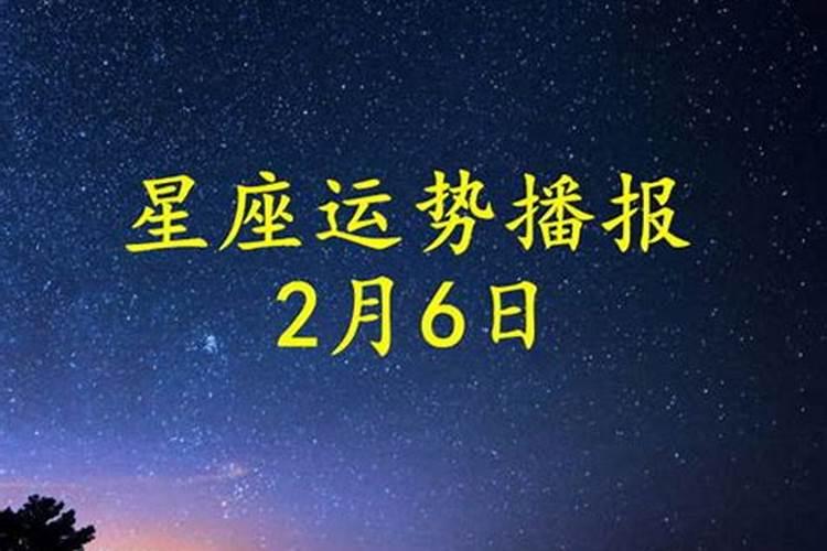 2月运势财运如何？