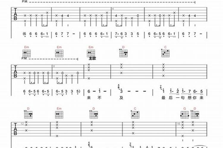 超度我福禄寿简谱