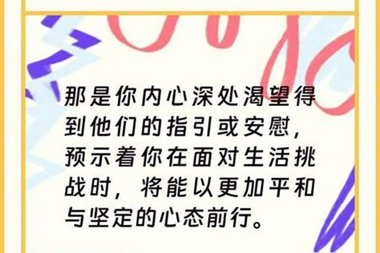 梦到一家人去世是什么预兆？