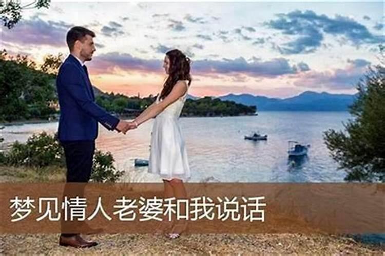 梦见和旧情人在一起说话什么意思？