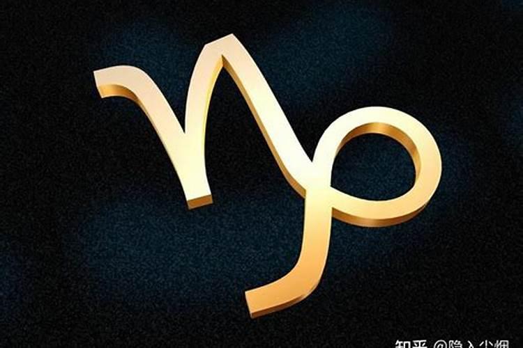 摩羯座腊月初四的运势