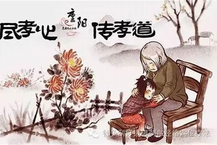 今天重阳节禁忌