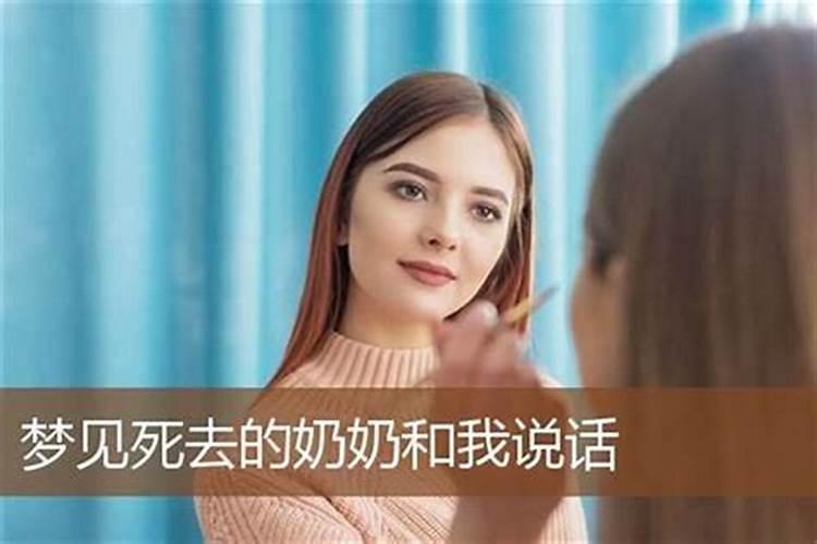 梦见漂亮女生跟我说话