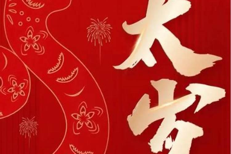 值太岁且伏吟太岁什么意思？