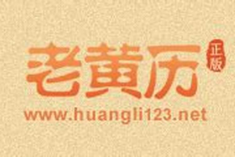 今年正月初一出生属什么的？