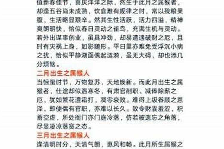 1980年2月猴女命今年的运程