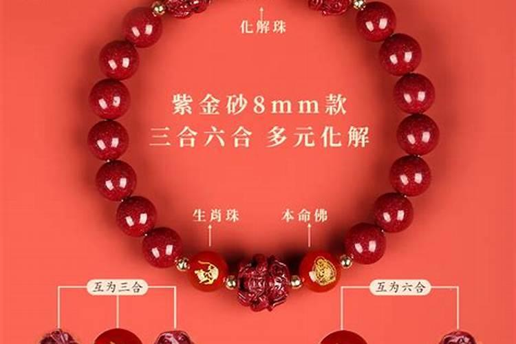 犯太岁如何用三合贵人转运来化解？