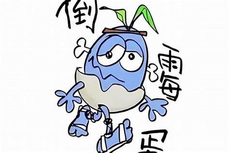 怎么破小人,怎么破霉运？