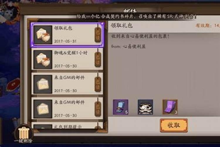 樱月运势礼包什么样？