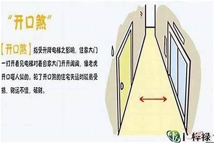 家里犯小人的风水