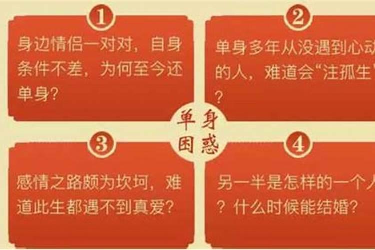 求姻缘方法真实求姻缘的方法