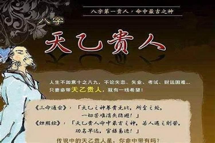 大运遇天乙贵人作用