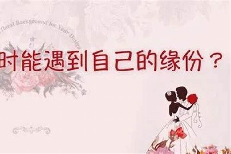 算命婚姻没有正桃花怎么办？