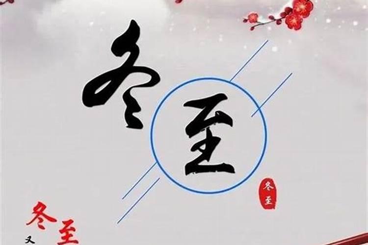 冬至适合运动吗知乎？