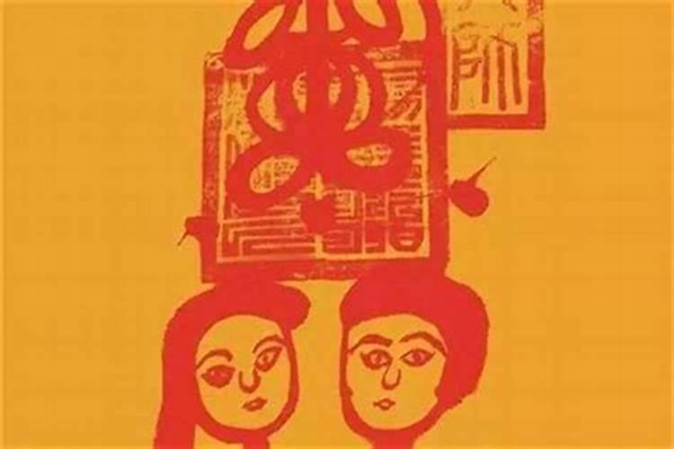 婚姻和合符有什么感应嘛？