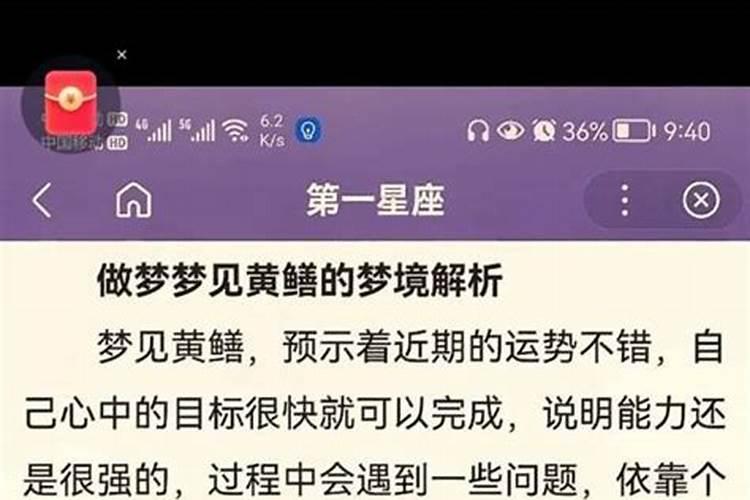 梦见半截的鱼还活着是什么意思？