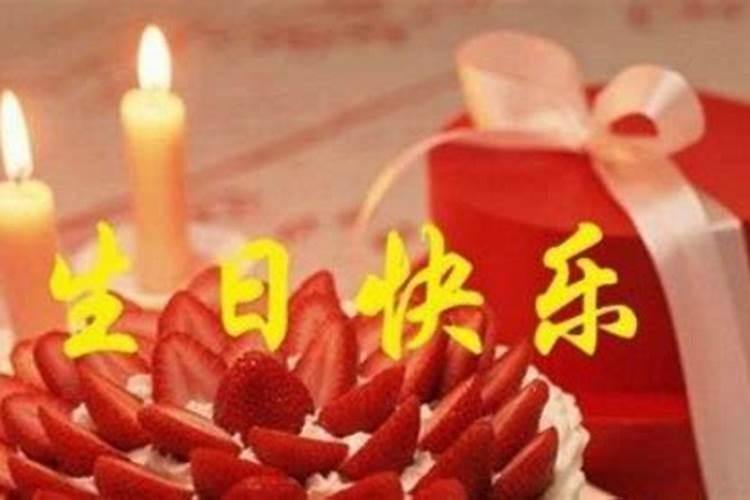 本命年不可以过生日什么意思？
