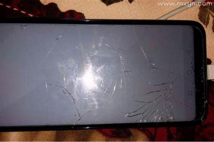 梦见手机摔坏了自己哭得很伤心