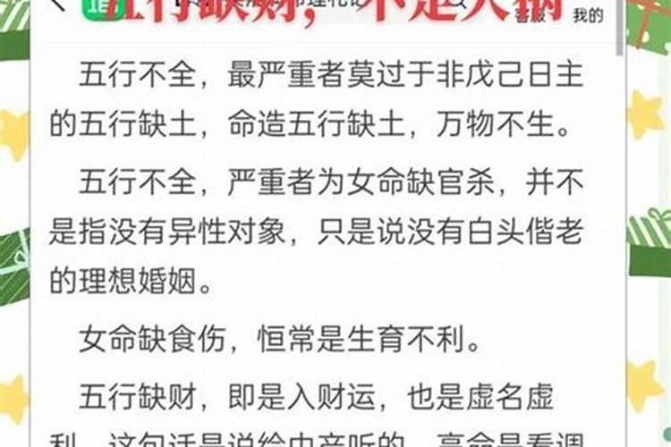 女生生辰八字什么数字不好？