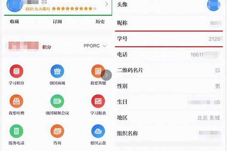 怎么看自己的大学学号？