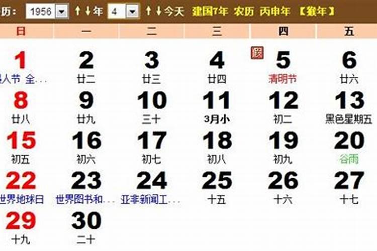 农历1956年8月出生一生运程