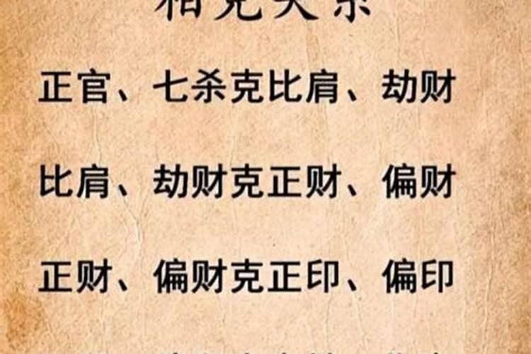 婚姻宫十神的喜忌