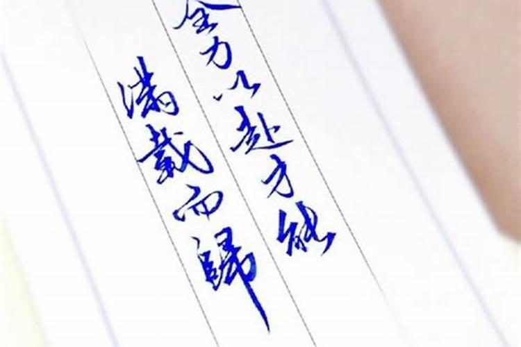 八字里袅比杀是什么意思？