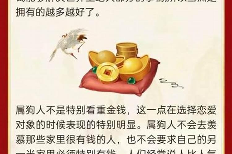 生肖狗农历8月运势如何？