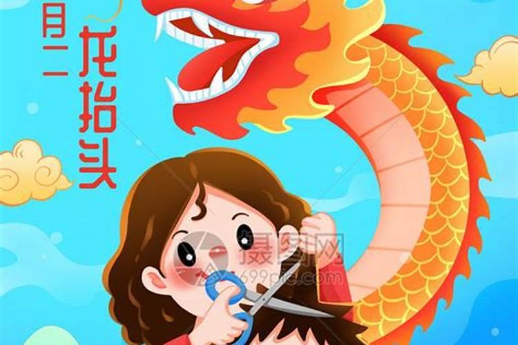 二月二龙抬头剪头发剪几根？