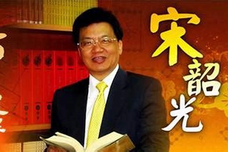 宋绍光属狗人2026年运势大全