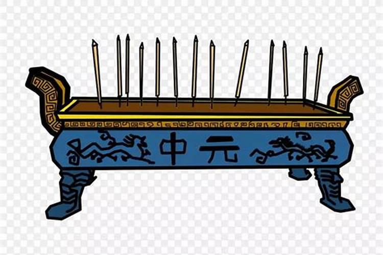 中元节几时烧香？