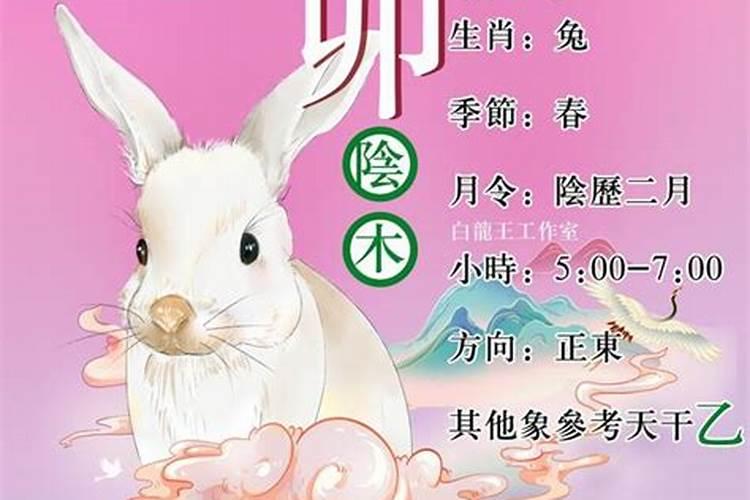 八字里卯戍合代表什么？