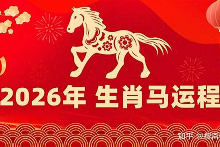 2026十月初一运势