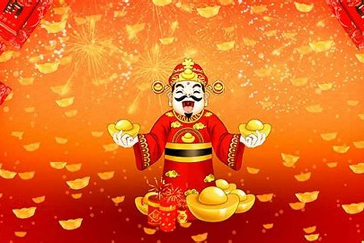 正月初二是哪位财神爷生日？