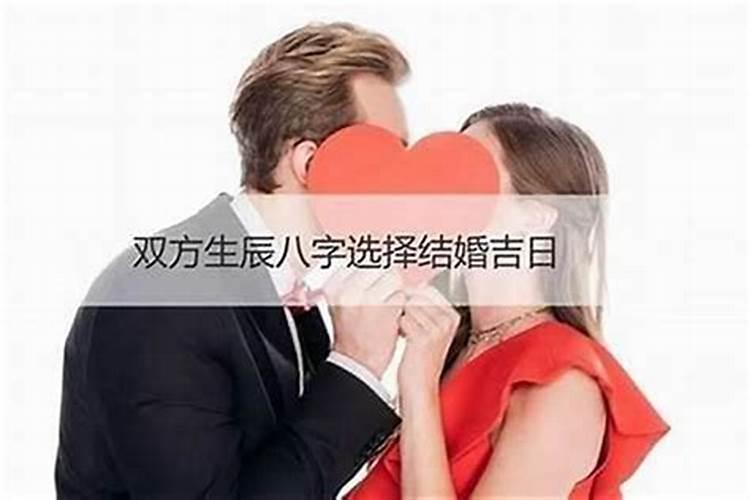 如何算婚姻合不合？