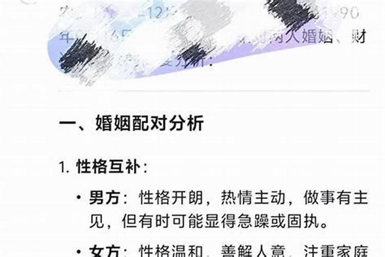 算姻缘对自己好吗？