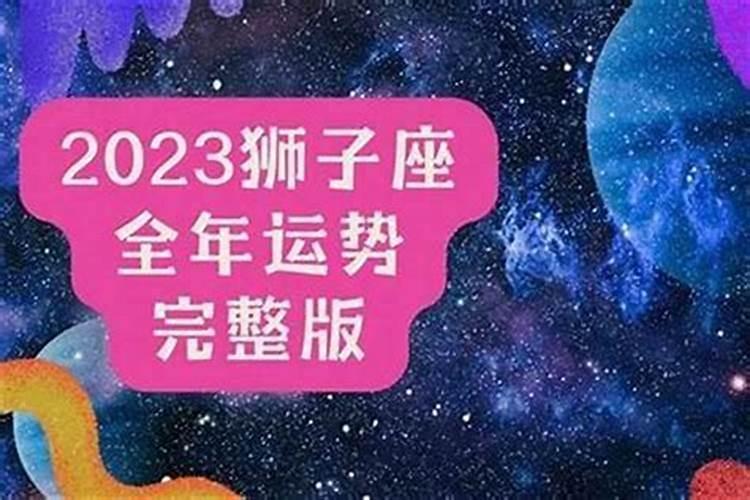学业运势是什么？