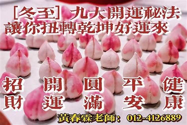 冬至旺运的风水