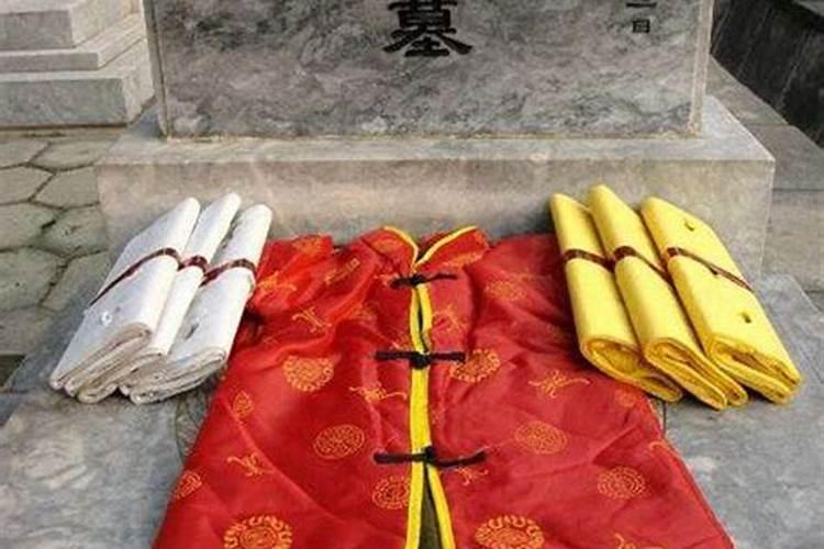 寒衣节上坟准备什么？