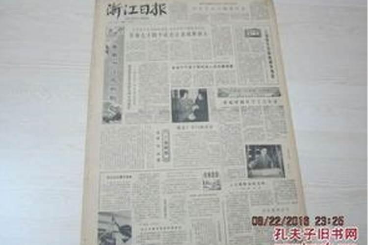 1980年1月24号出生运势如何？