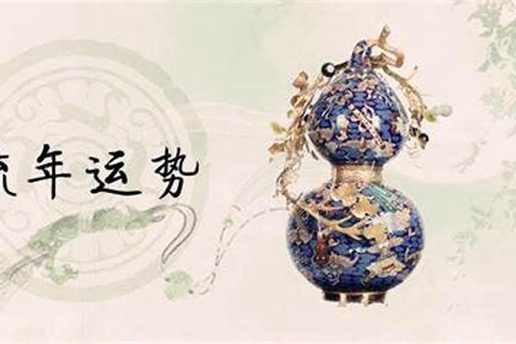 如何判断大运流年凶吉？